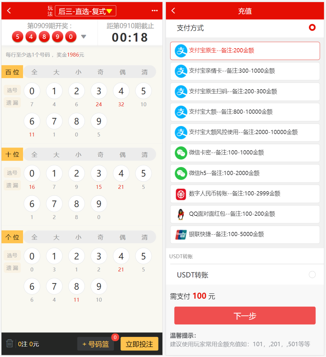 【酷睿vue彩票源码】修复版仿大发娱乐+自动合买发单机器人+追号+完整代理推广-2