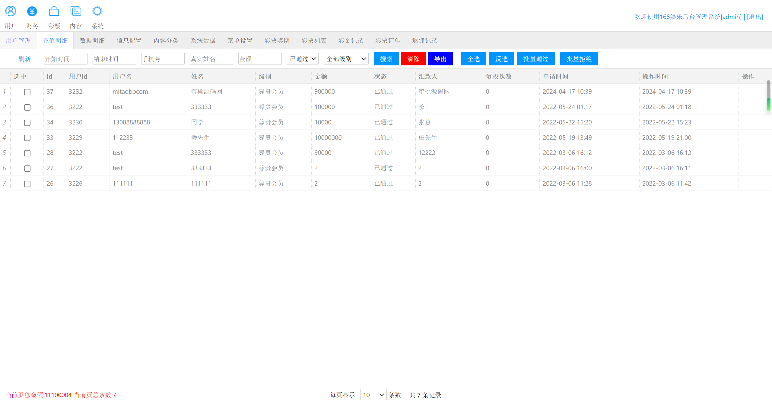 【万豪娱乐】运营级别快三网站源码+开奖采集+搭建说明-7