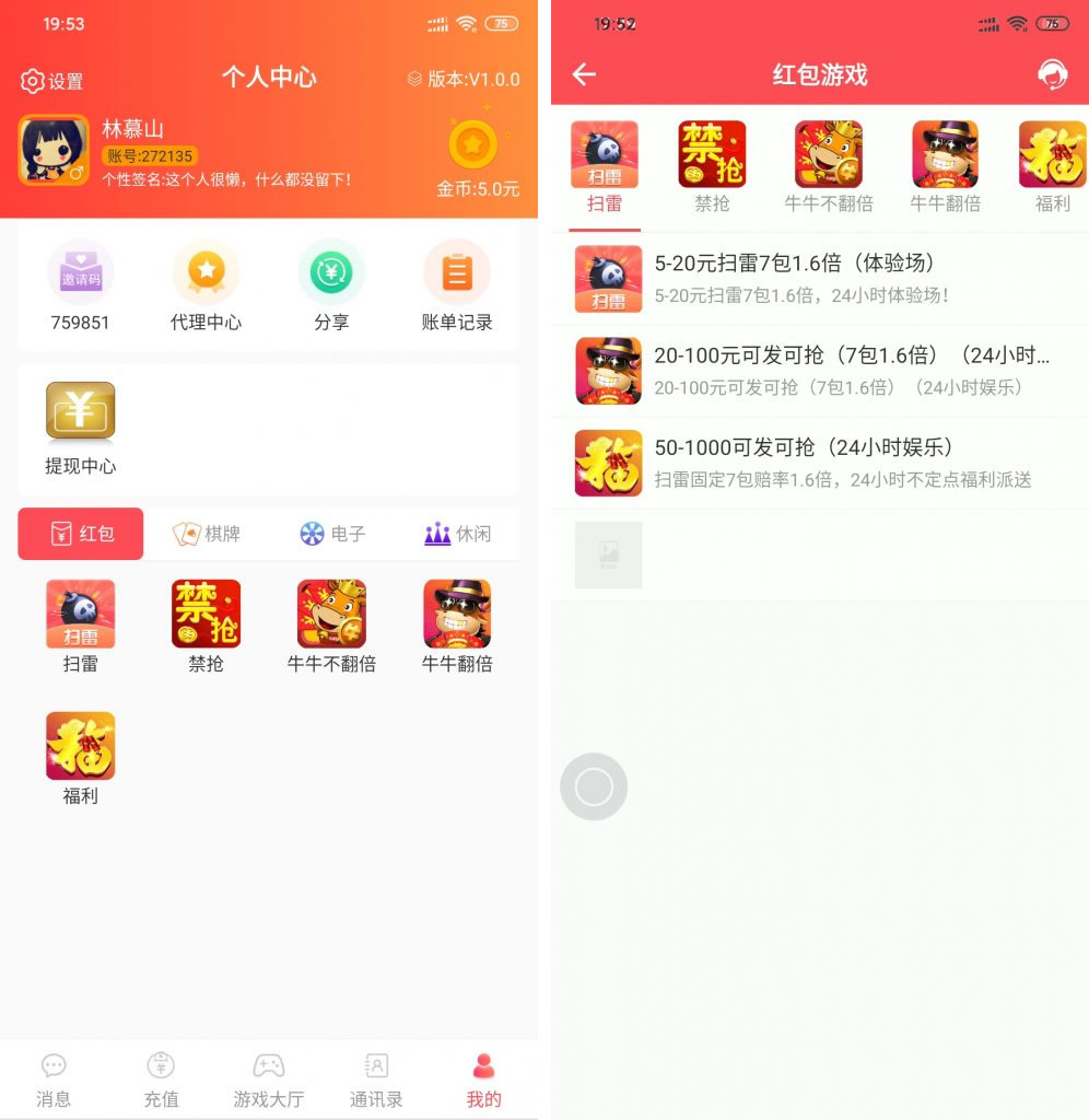 【两套红包扫雷源码】92App版红包扫雷游戏+对接娱乐城视讯+齐天大圣红包扫雷接龙禁抢修复版源码-2