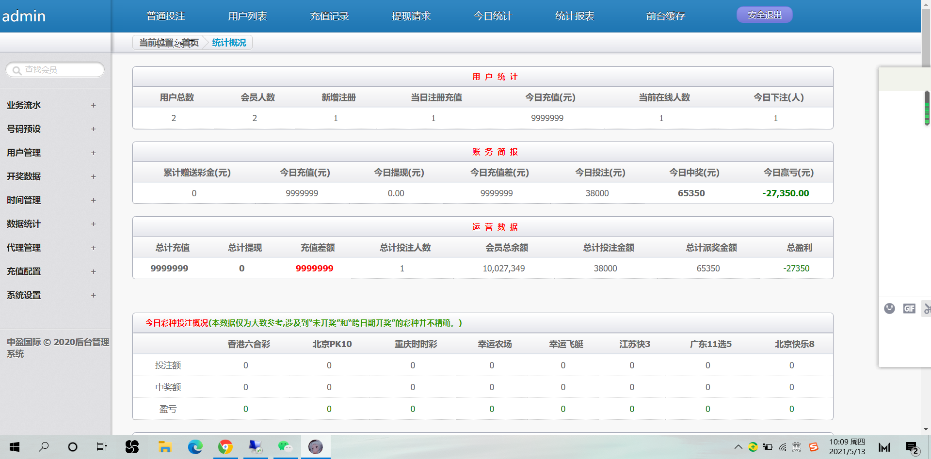 【天恒二开源码】天恒二开带预设+澳门六合彩+带百家+龙虎+番摊等趣味玩法+带真人+接口在NG。-7