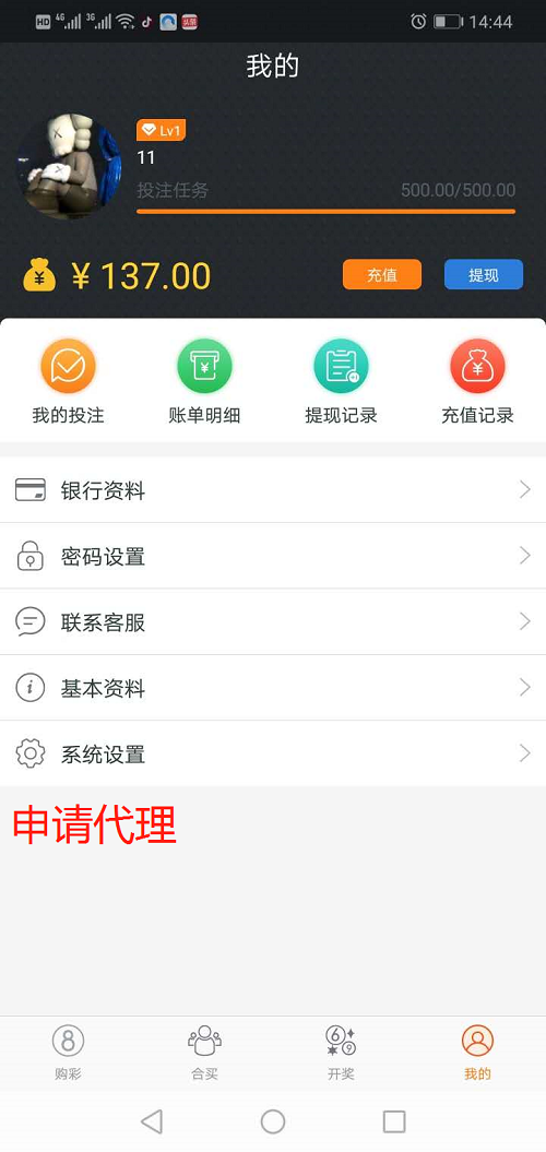 【Java时时彩带合买源码】Java语言时时彩合买系+原生双端APP+完整版本-2