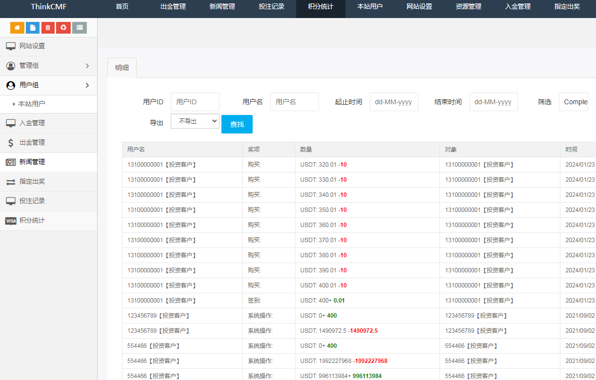 【BTC虚拟币投注竞猜大小单双游戏平台】完整版本-4