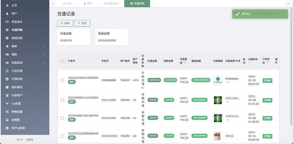 【AT Group多语言海外任务刷单商城源码】刷单投资理财源码+前端vue编译后+后端PHP-10