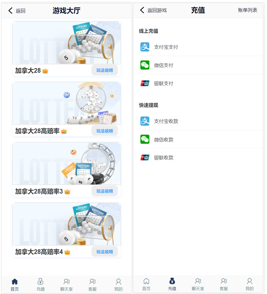 【旗舰28新UI】仿南宫28+Java版高仿28圈+彩种丰富+机器人+眯牌+带视频教程+文字教程-5