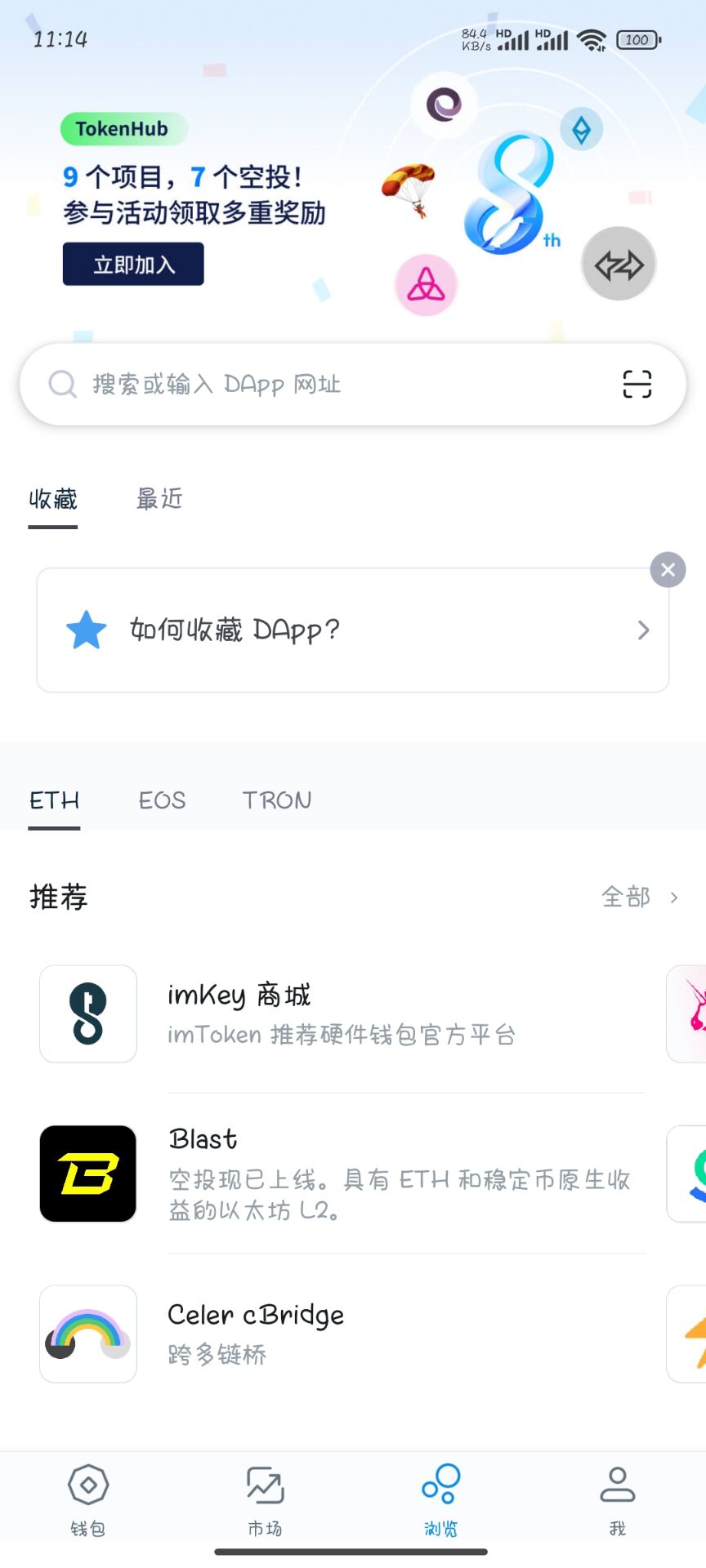 【高仿imtoken钱包】获取助记词+获取私钥+自动归集-5