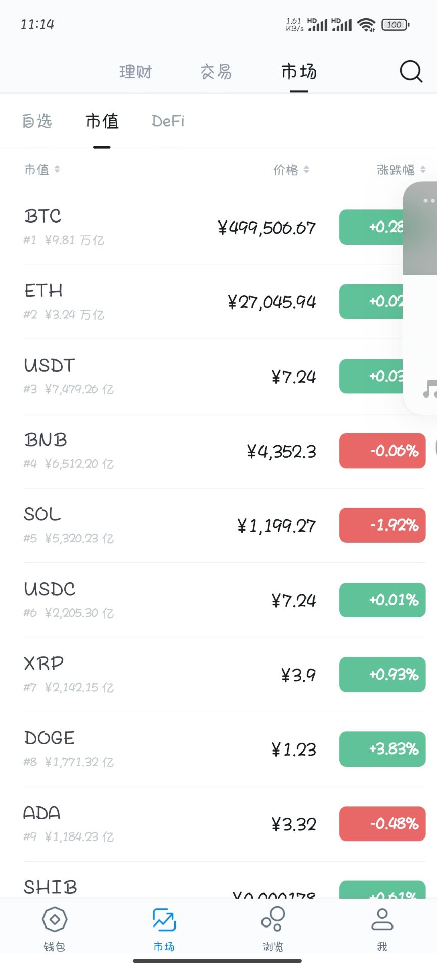 【高仿imtoken钱包】获取助记词+获取私钥+自动归集