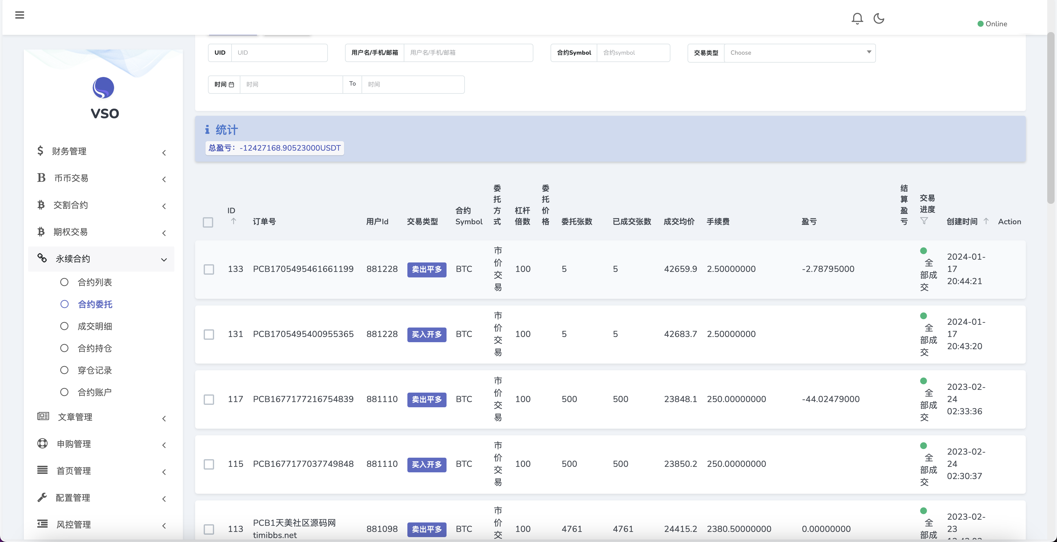 【MOODY’S多语言交易所源码】币币交易+期权交易+秒合约交易+永续合约+交割合约+新币申购+投资理财+前端uniapp纯源码+后端PHP-17