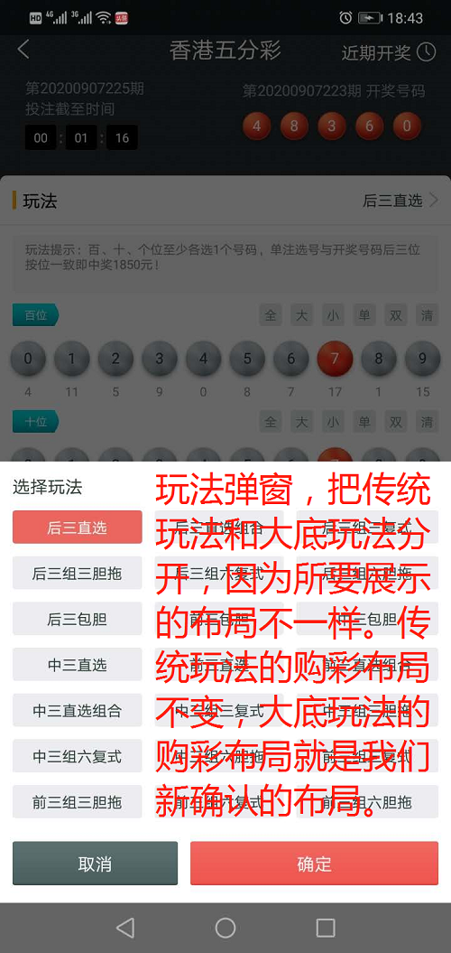 【Java时时彩带合买源码】Java语言时时彩合买系+原生双端APP+完整版本-4