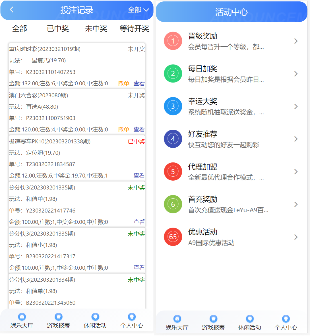 【大富二开UI】全新UI界面+二次开发修复高仿双赢迪士尼+完整版本-2