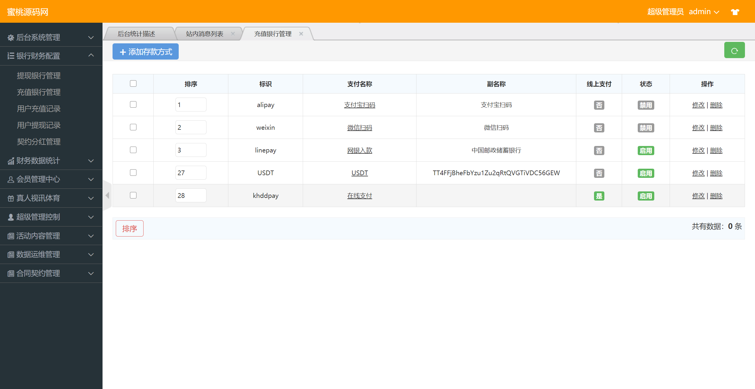 【大富二开UI】全新UI界面+二次开发修复高仿双赢迪士尼+完整版本-8