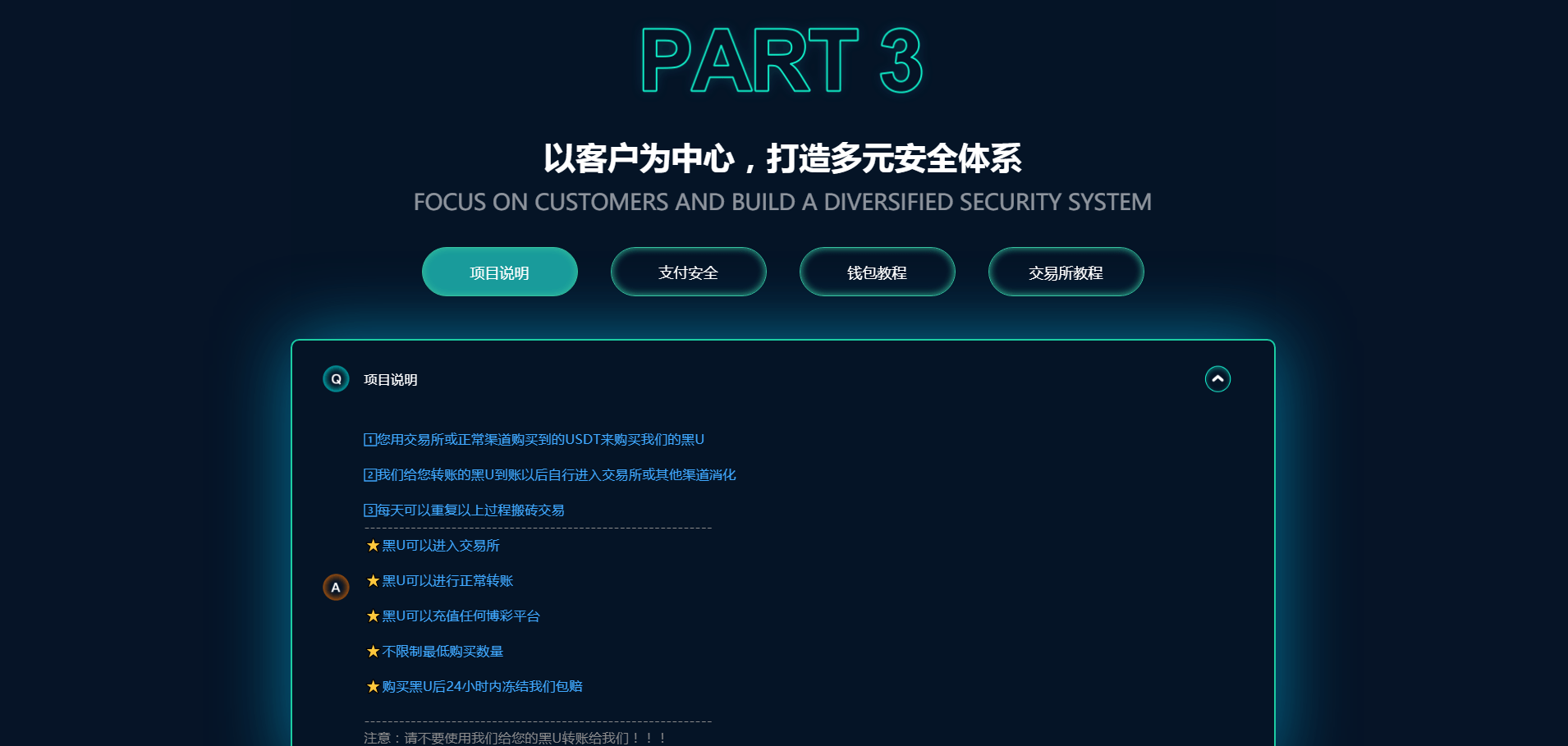 【JAVA系统USDT承兑系统源码】完整版本-4