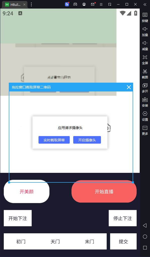 【交友直播源码】前端uniapp+后端php+图文教程-1