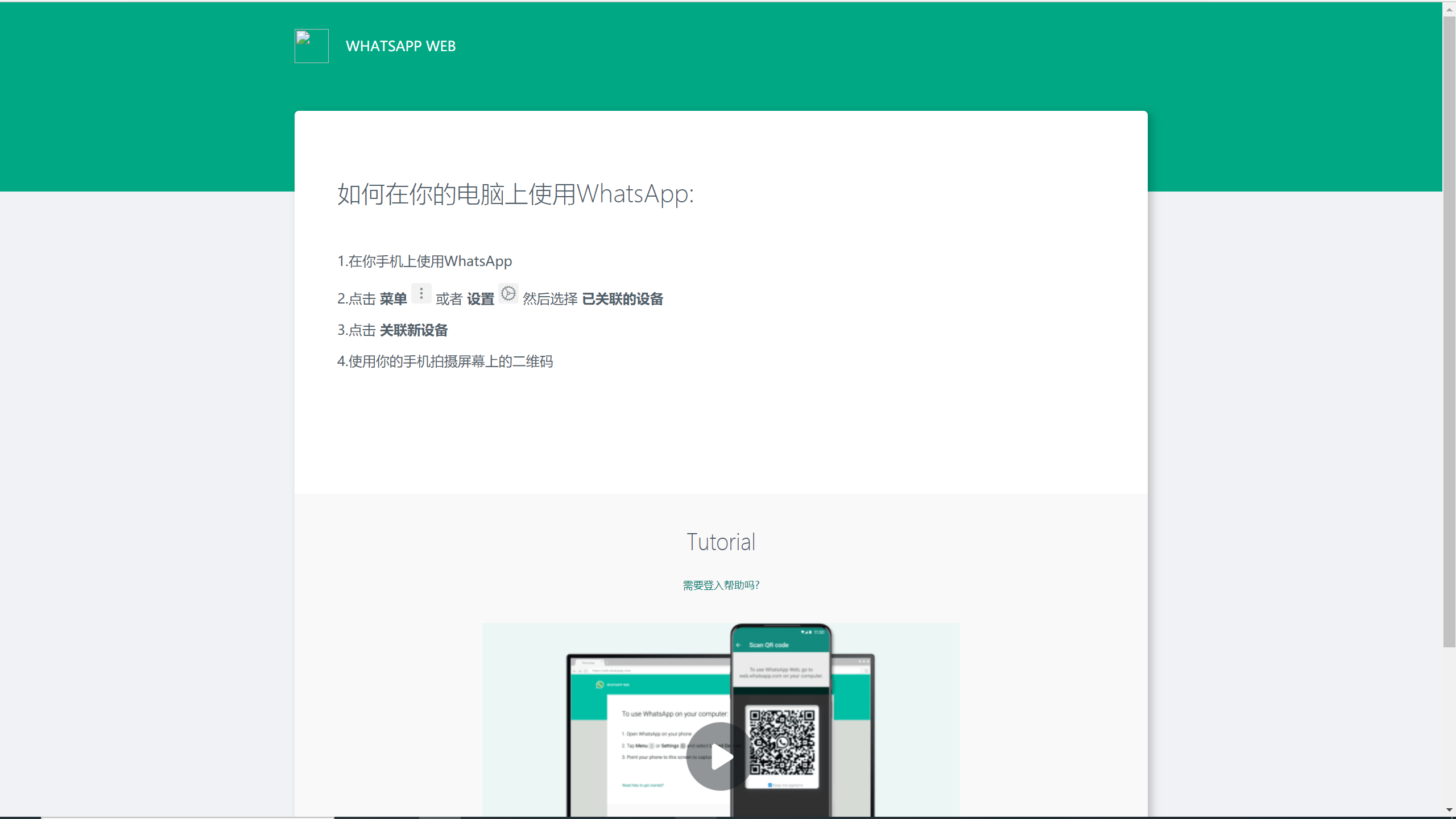 【盗U源码】JAVA盗wsapp2.0版本-2