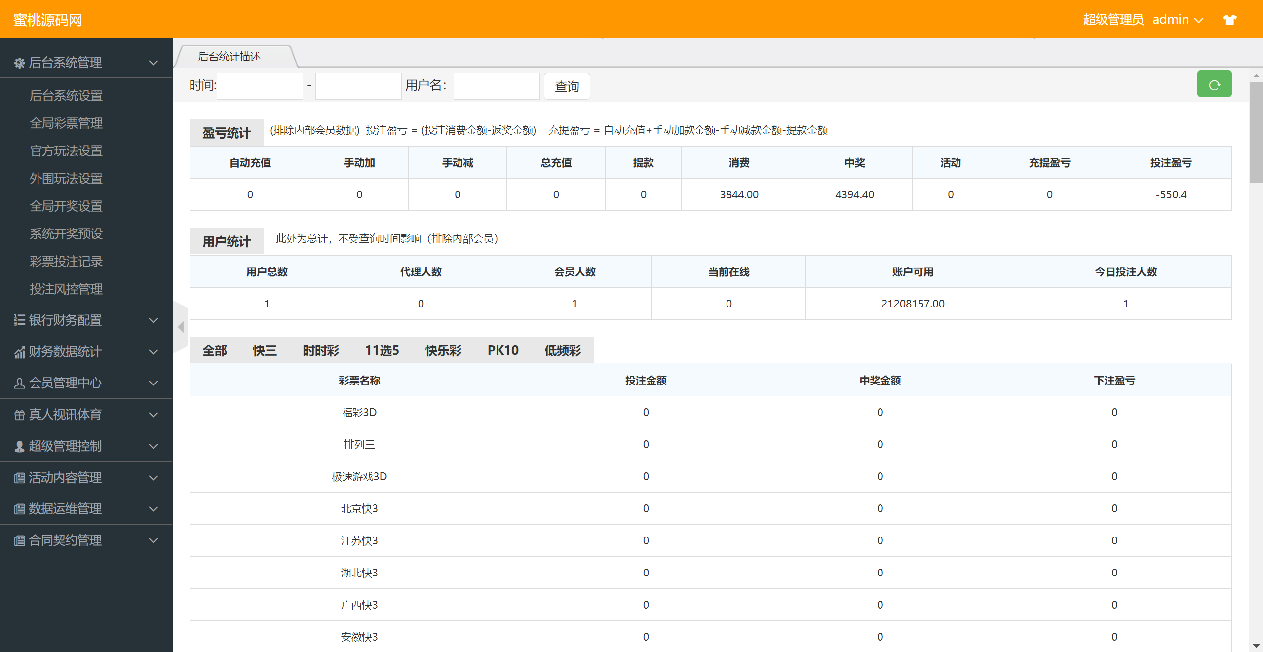 【大富二开UI】全新UI界面+二次开发修复高仿双赢迪士尼+完整版本-6