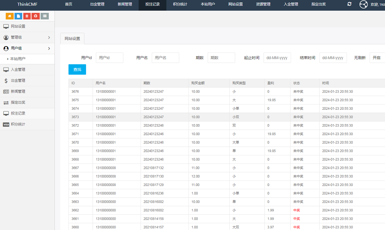 【BTC虚拟币投注竞猜大小单双游戏平台】完整版本-5