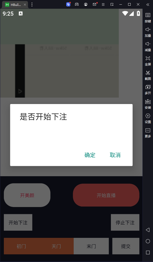 【交友直播源码】前端uniapp+后端php+图文教程-1