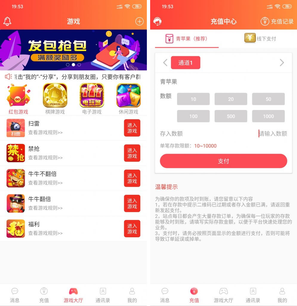 【两套红包扫雷源码】92App版红包扫雷游戏+对接娱乐城视讯+齐天大圣红包扫雷接龙禁抢修复版源码