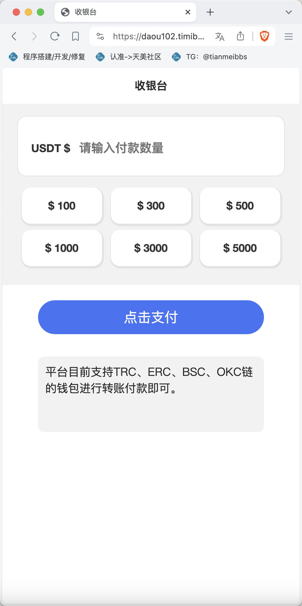 【多模板多签授权盗u秒u源码】单控多控修改用户地址权限+TG鱼苗通知+地址交易监听+发卡商城+短信接码+扫码充值+直播币充值+OTC场外交易+质押挖矿+抖音色播-7