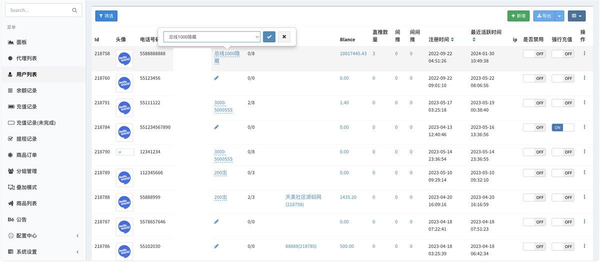 【中英双语言海外任务刷单投资理财源码】叠加分组模式+代理分销+前端vue编译后+完整版本-9