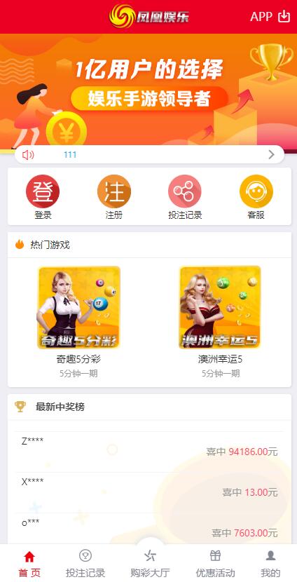 【凤凰娱乐源码】大富二开凤凰娱乐+奇趣五分+澳洲5分大富-3