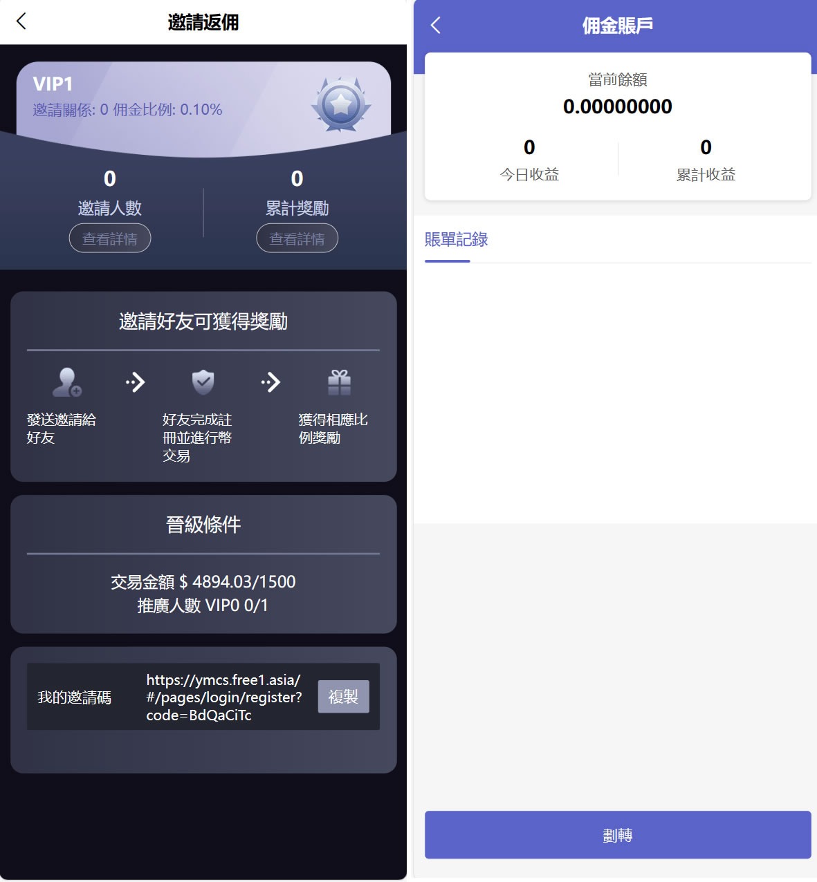 【98Coin交易所源码】多语言交易所合约交易源码+赢单收益比例+完整版本-4