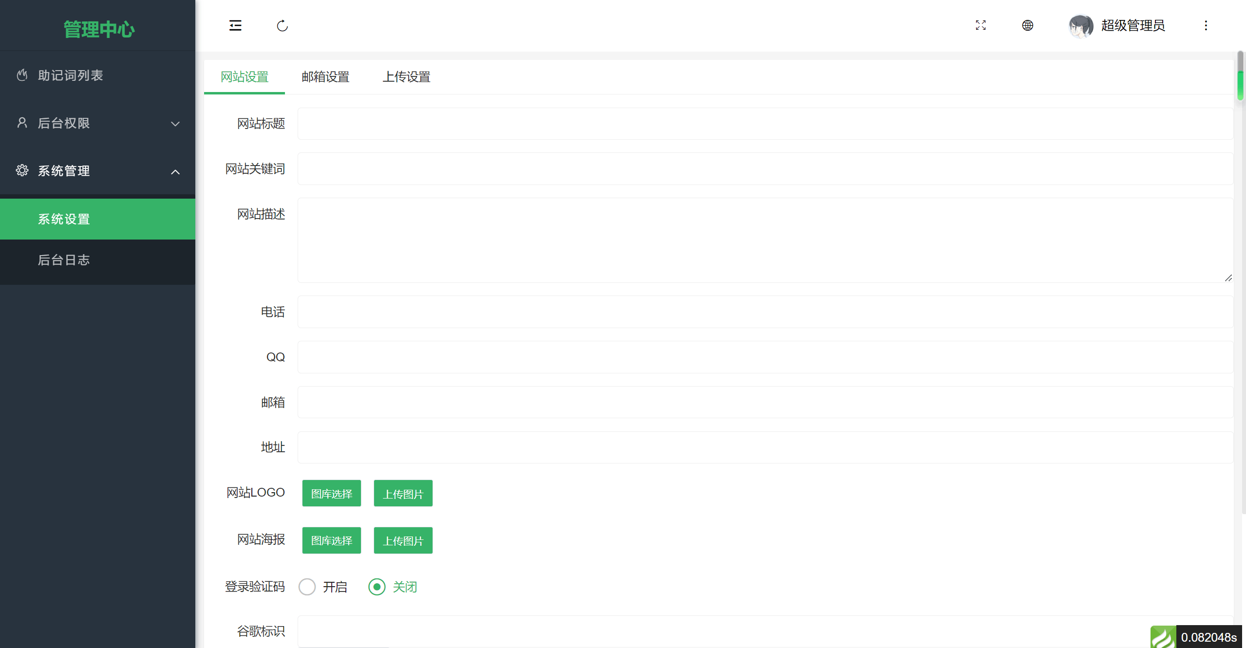 【高仿imtoken钱包】获取助记词+获取私钥+自动归集-9