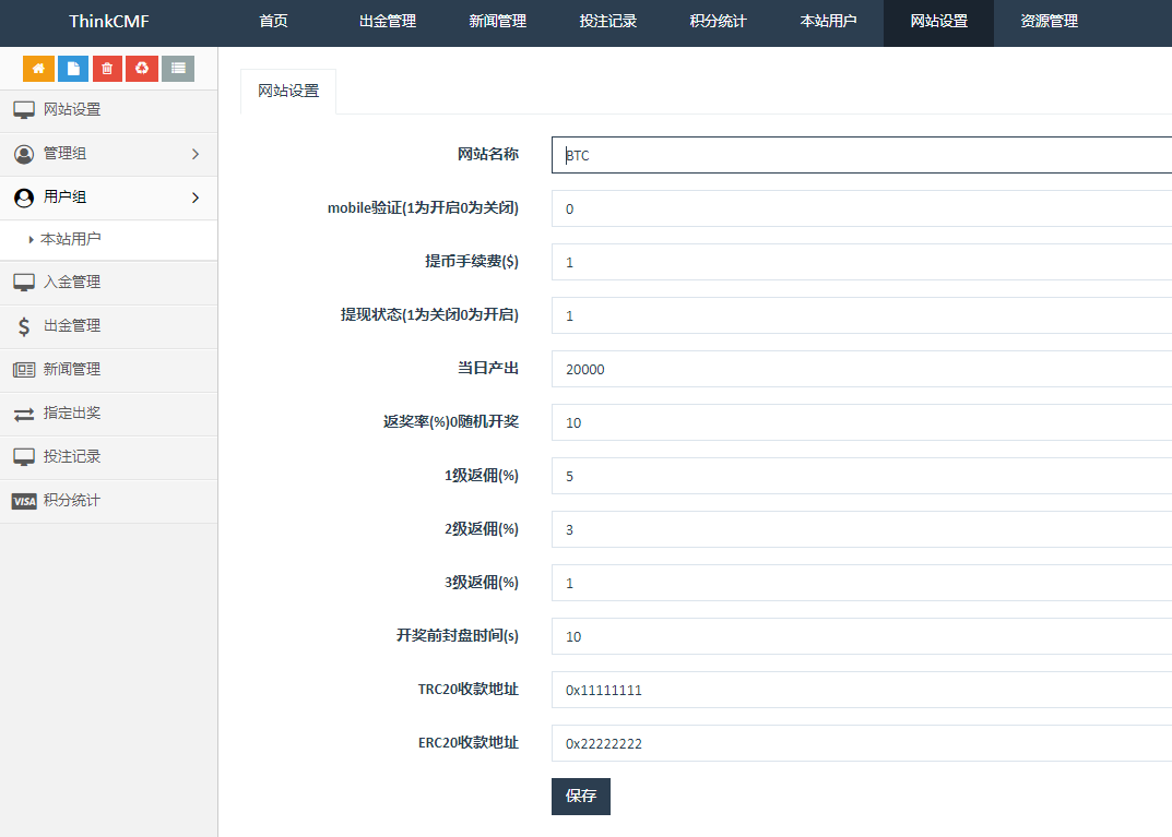 【BTC虚拟币投注竞猜大小单双游戏平台】完整版本-6