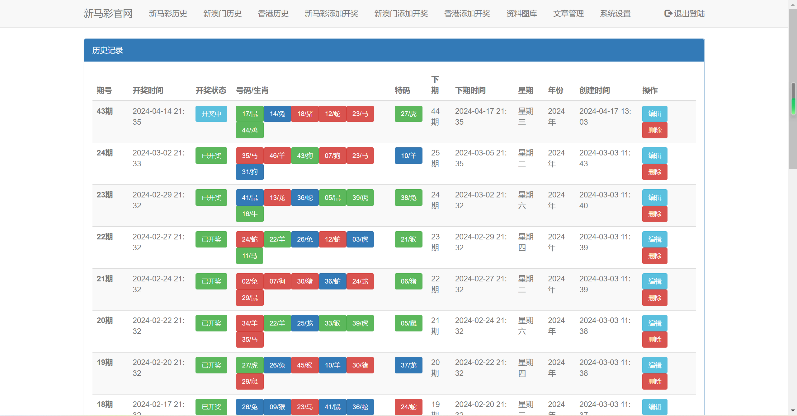 【六合彩二开图库开奖系统】开奖图库+澳门香港六合彩开奖网-5