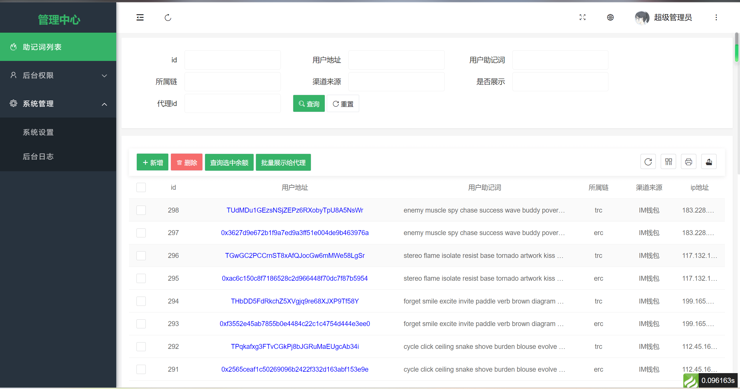 【高仿imtoken钱包】获取助记词+获取私钥+自动归集-10