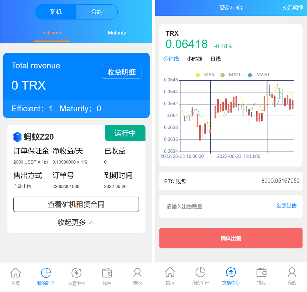 【最新二开版多语言TRX矿机系统】TRX投资系统+算力合约矿机+区块链云矿机系统-3