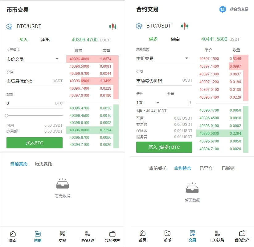 【多语言TDMock交易所】全新二开+后台预生成K线+质押生息+IEO认购+币币合约交易-3