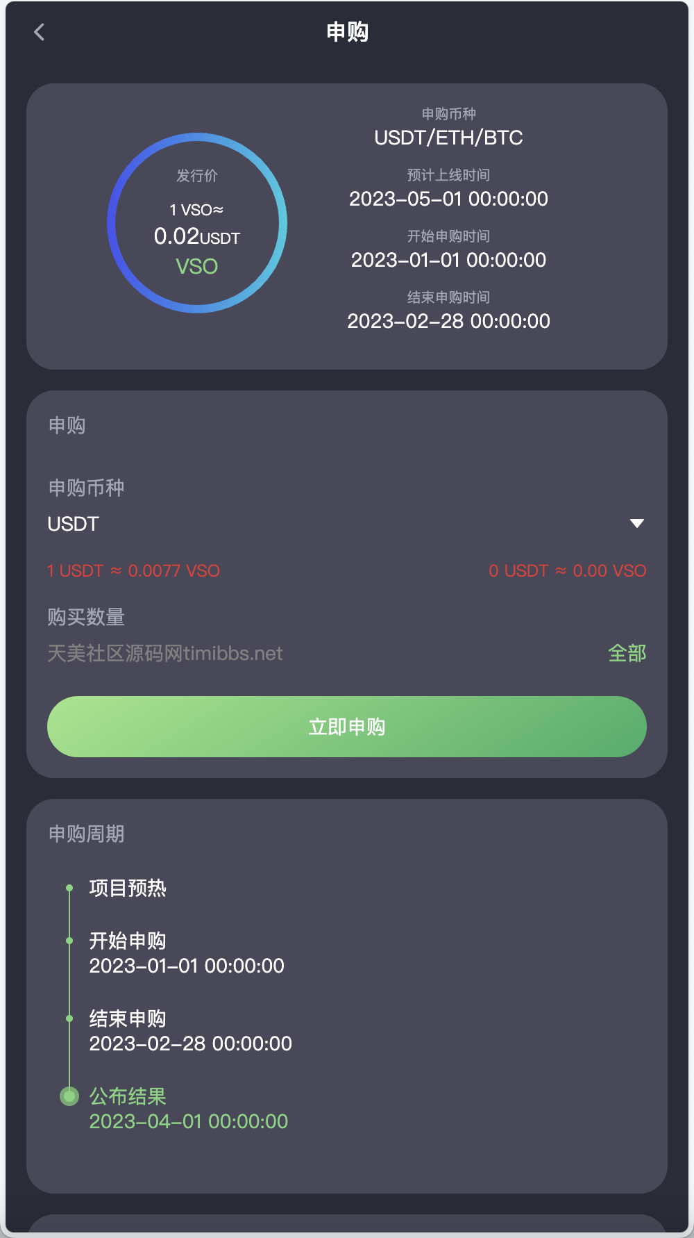 【MOODY’S多语言交易所源码】币币交易+期权交易+秒合约交易+永续合约+交割合约+新币申购+投资理财+前端uniapp纯源码+后端PHP-5