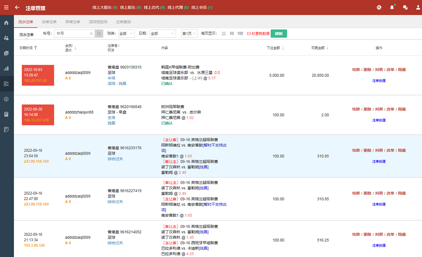 【皇冠体育】皇冠体育系统源码+世界杯足球信用盘口+完整版本-9