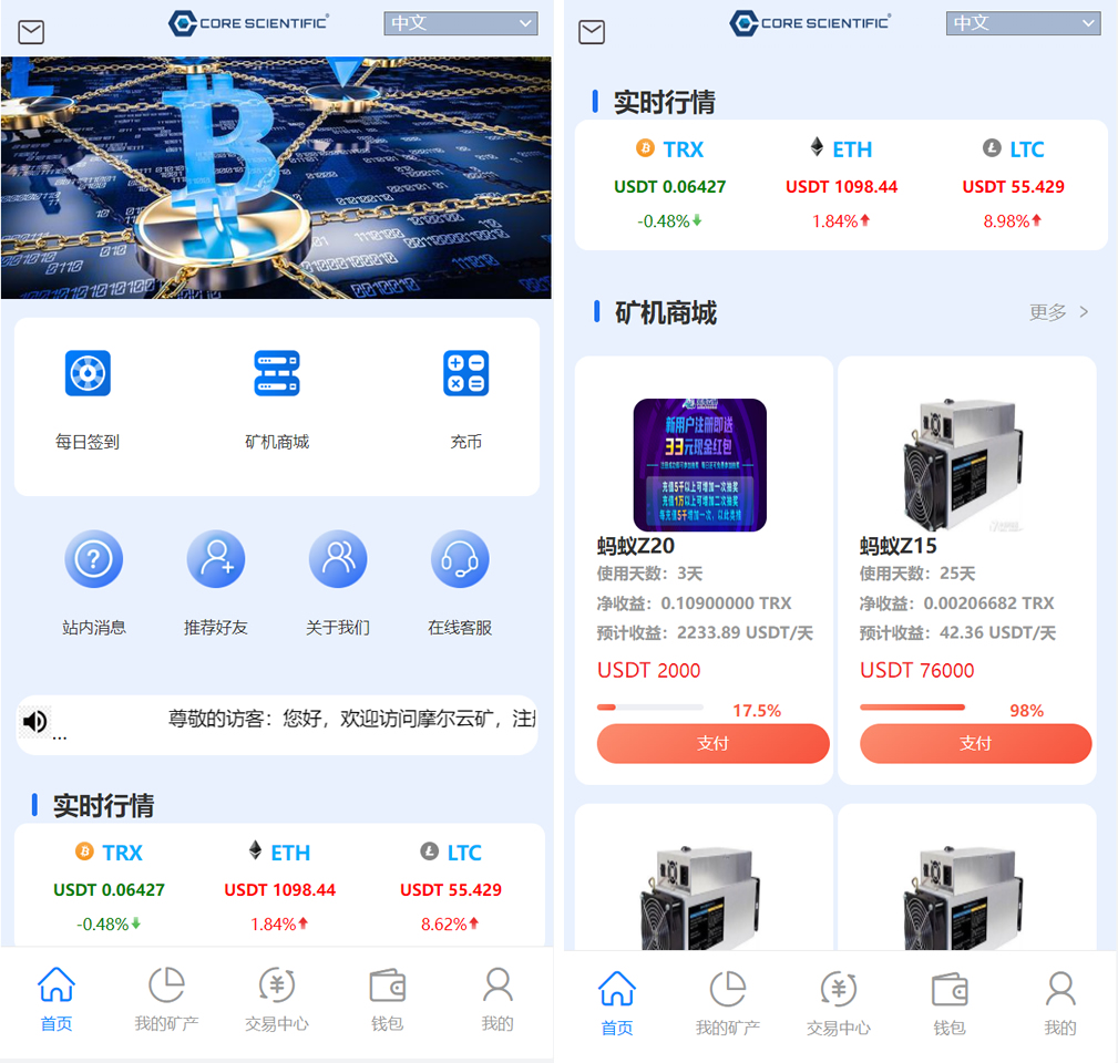 【最新二开版多语言TRX矿机系统】TRX投资系统+算力合约矿机+区块链云矿机系统