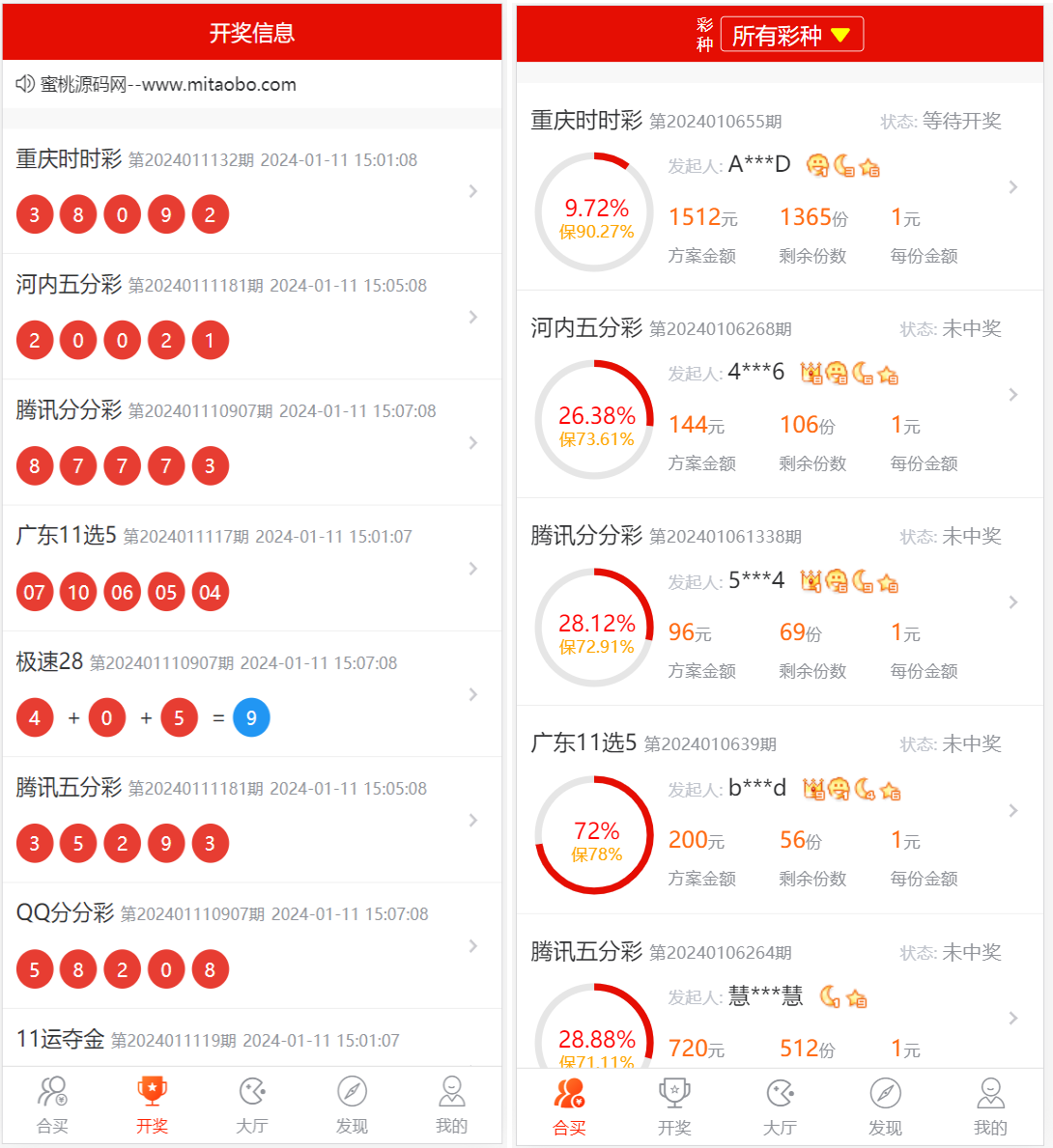 【酷睿vue彩票源码】修复版仿大发娱乐+自动合买发单机器人+追号+完整代理推广-3