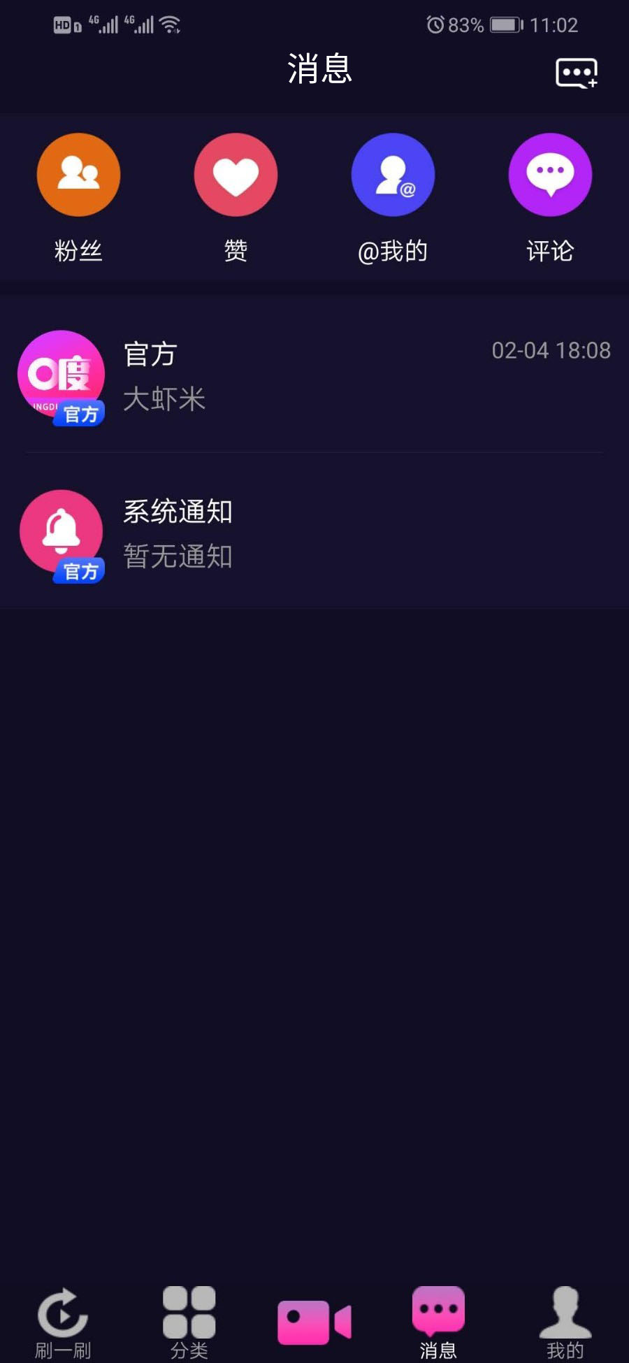 【高仿抖音短视频APP】仿91视频APP+短视频功能+原生双端开发源码+完整版本-5