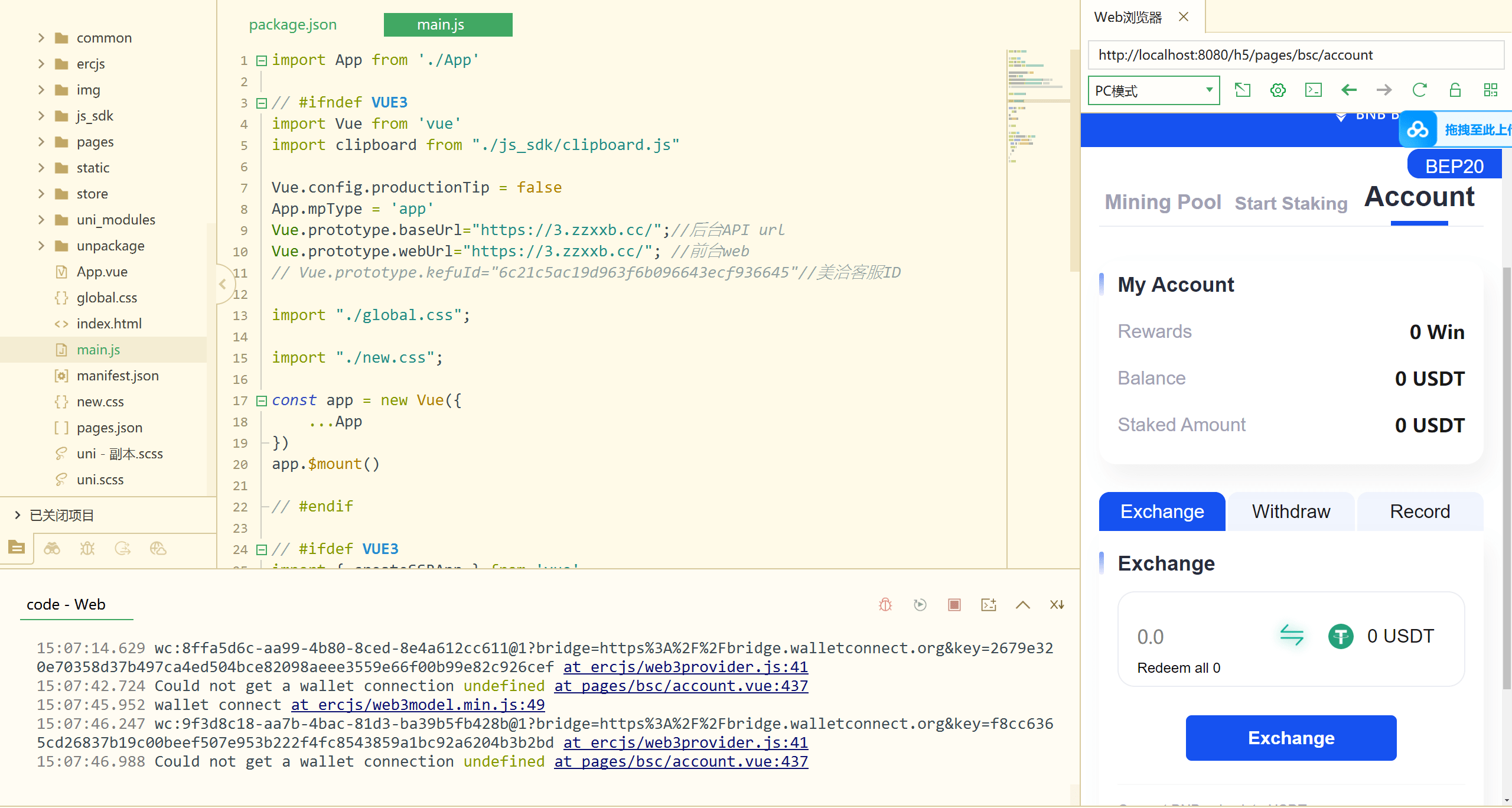 【usdt授权盗U系统】质押秒U系统+质押返息+前端uinapp完整版-3