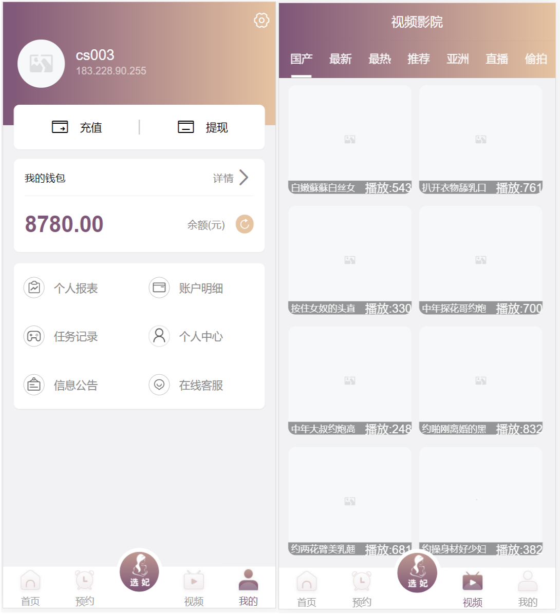 【VUE蜜罐娱乐】VUE源代码+视频同城空降任务系统源码+视频投注任务平台运营版+完整版本-2