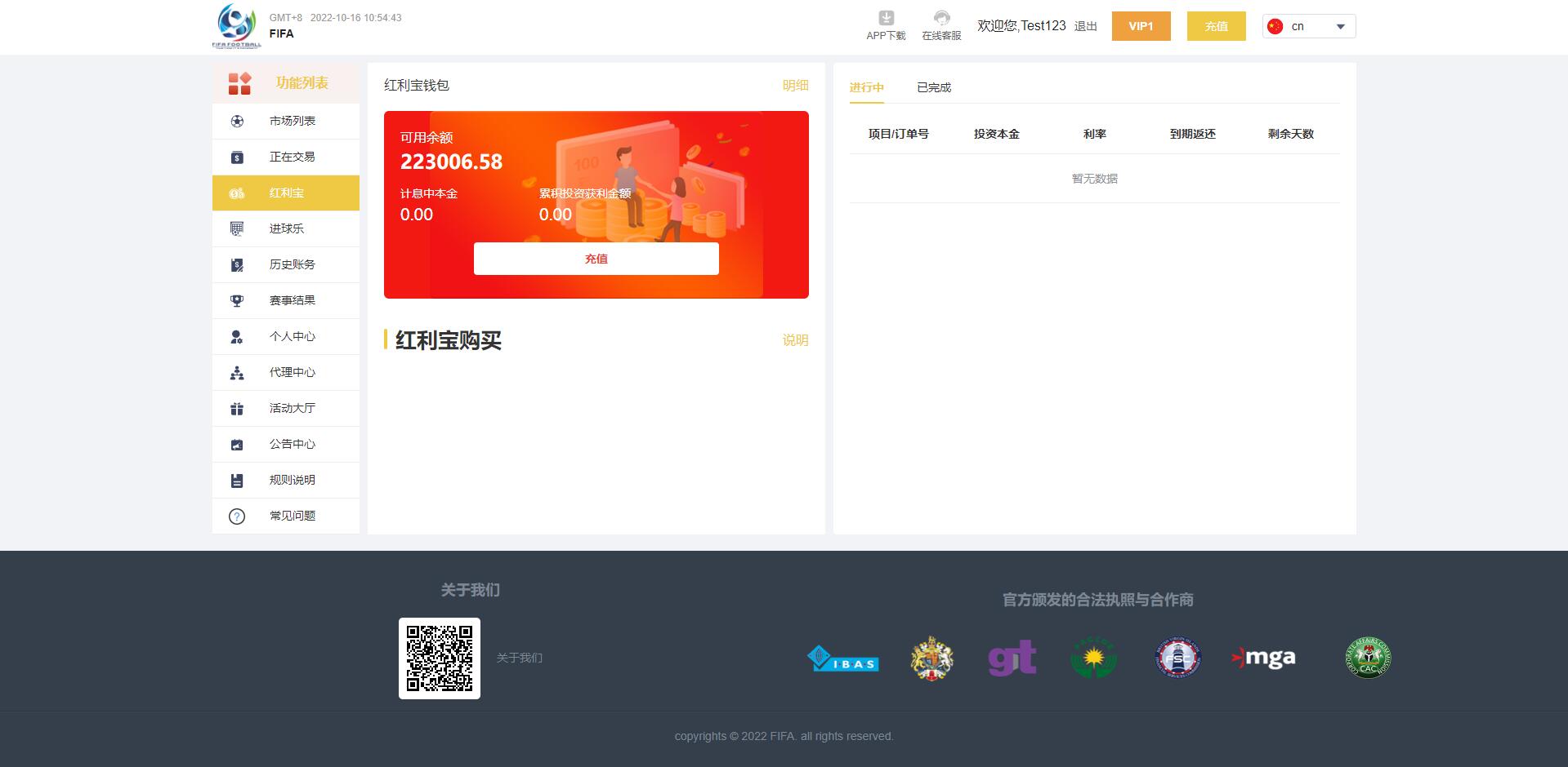 【JAVA版世界杯体育源码】多语言反波胆系统+红利宝代理+前后端全开源+完整版本-2