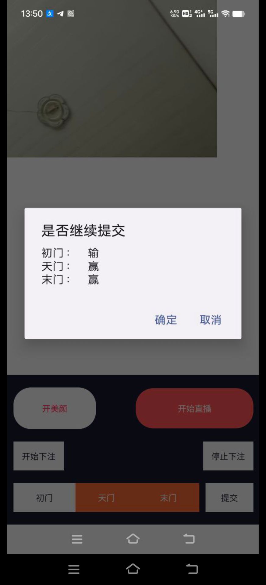 【交友直播源码】小马直播二开源码+前端uniapp+后端php+图文教程-1