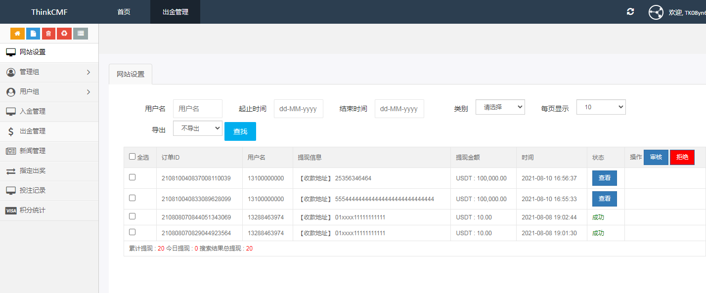 【BTC虚拟币投注竞猜大小单双游戏平台】完整版本-7