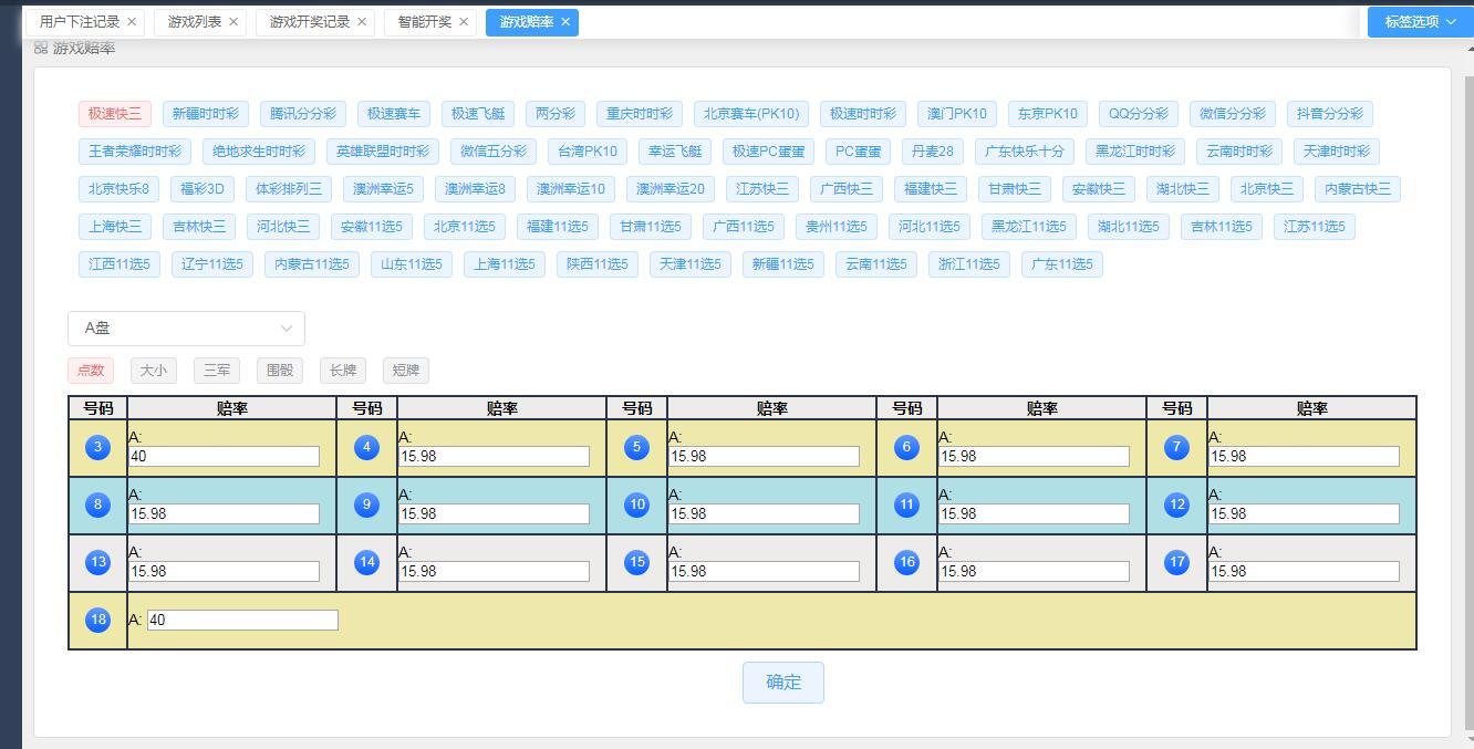 【Vue版本菠菜源码】完美控杀+私彩+官彩+完整版本-11