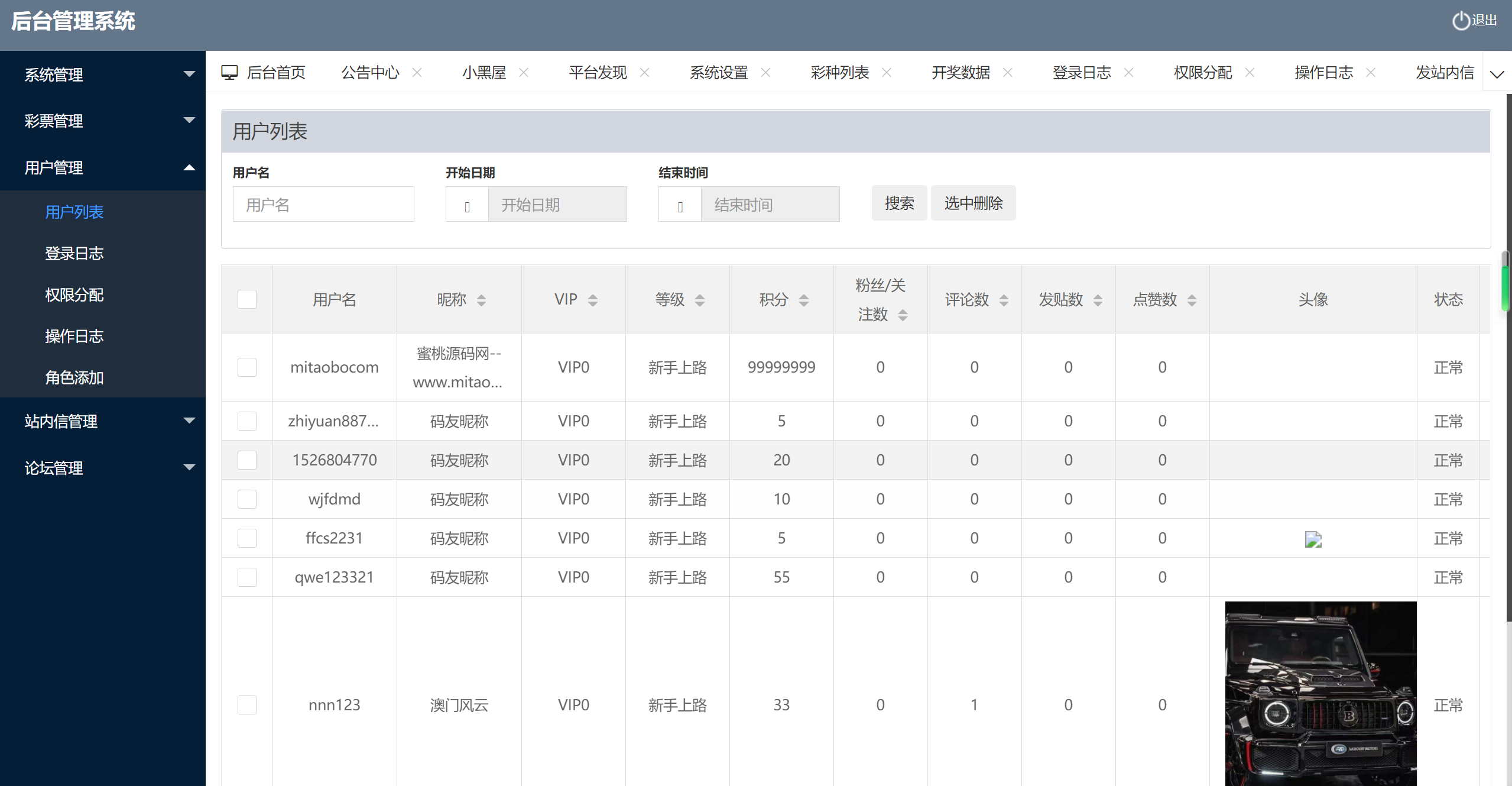 【最新修复版49图库】49图库完美版本+澳门六合彩+香港六合彩+六合彩开奖网+去后门版本+采集已修复+带搭建教程-8