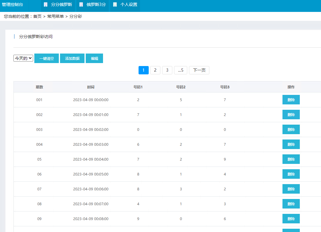 【28开奖网源码】定制开发+幸运28+加拿大28+走势图+计划开奖预测网站+完整版本-7