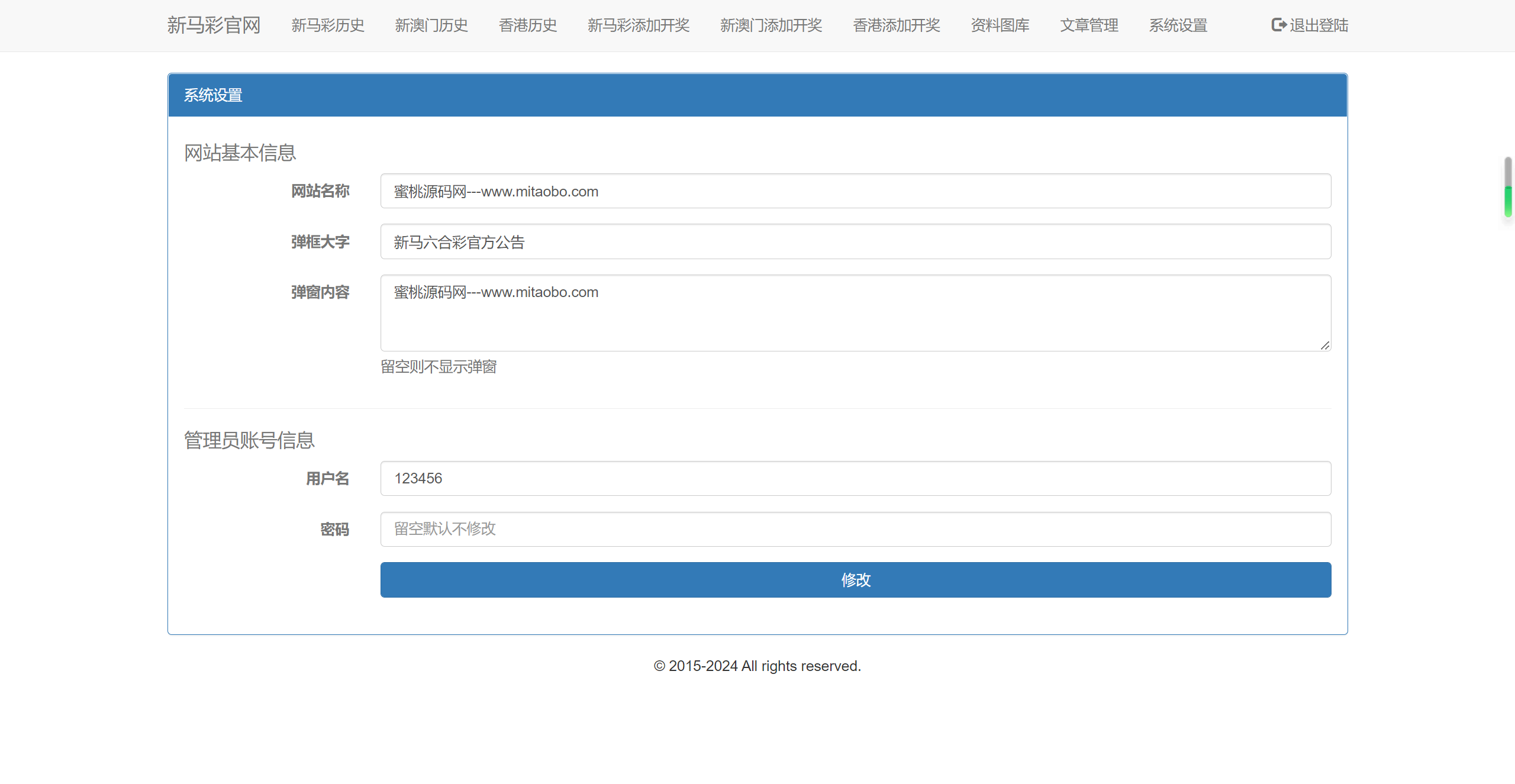 【六合彩二开图库开奖系统】开奖图库+澳门香港六合彩开奖网-3