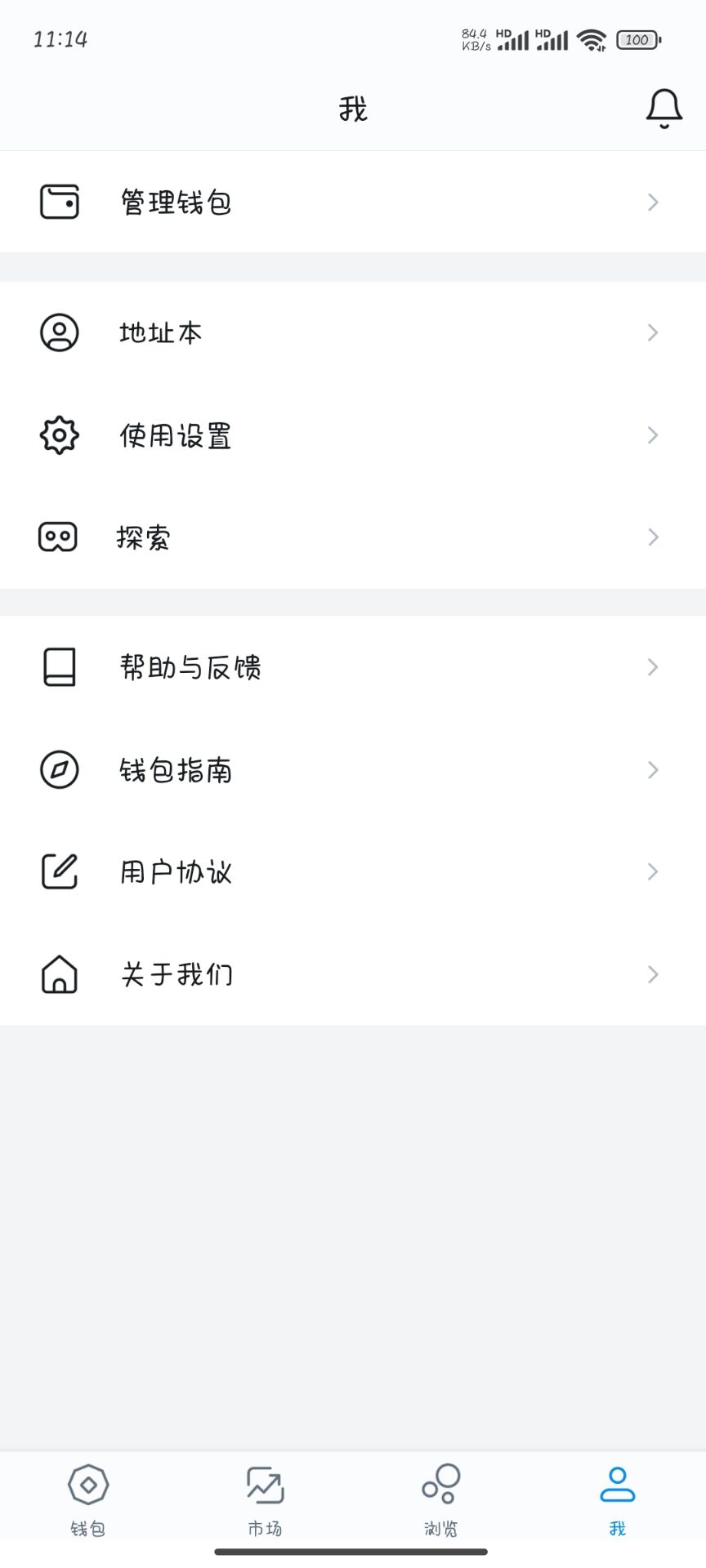 【高仿imtoken钱包】获取助记词+获取私钥+自动归集-4