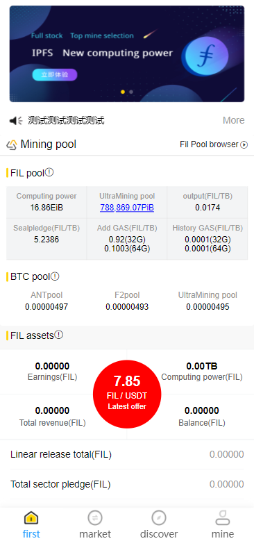 【多语言FIL系统】多语言ETH+FIL矿机系统+质押挖矿源码+分币系统+云算力系统