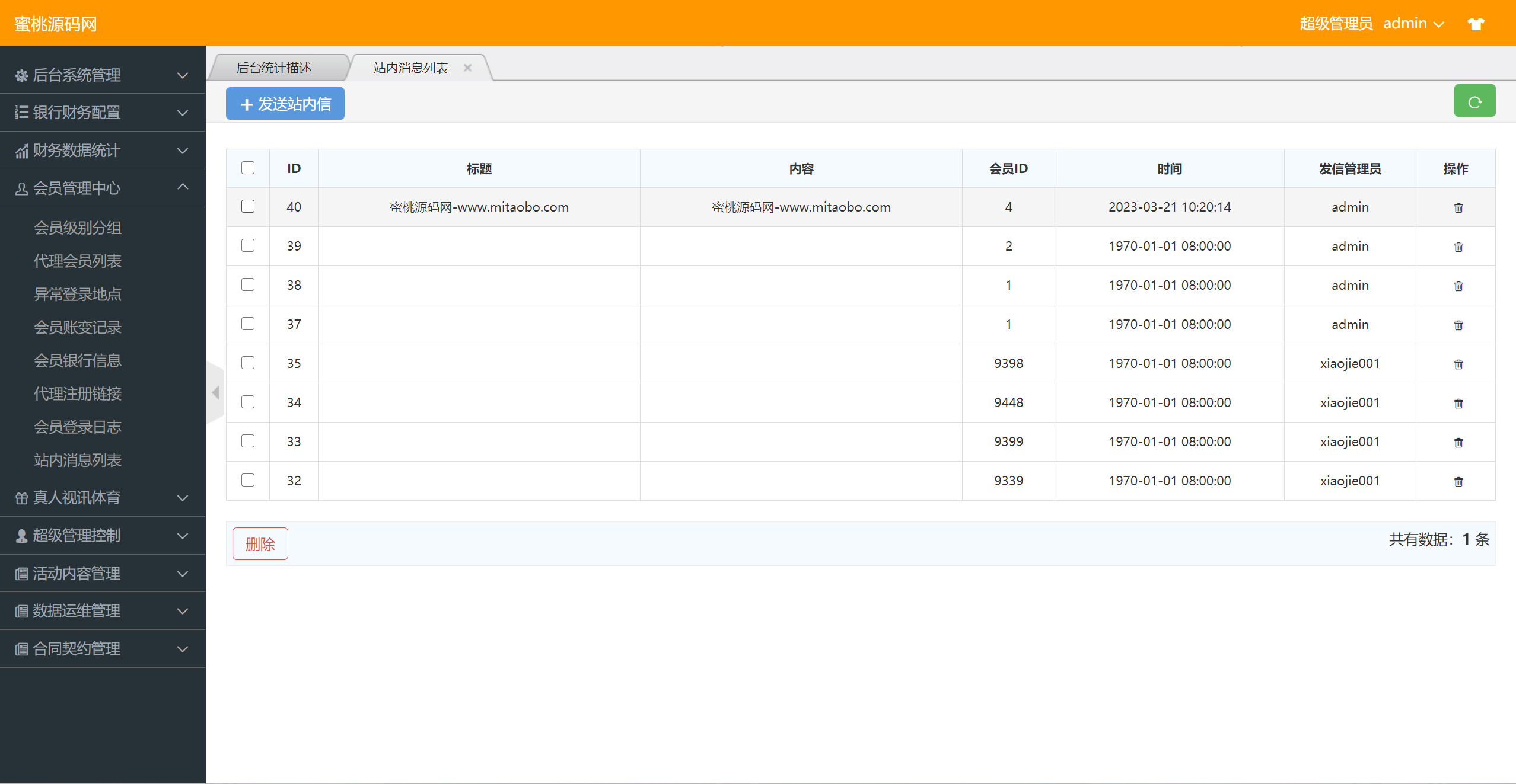 【大富二开UI】全新UI界面+二次开发修复高仿双赢迪士尼+完整版本-7