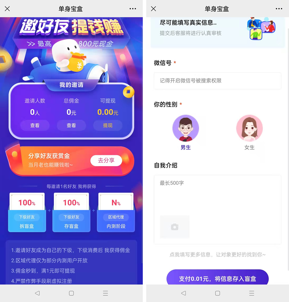 【仿soul交友盲盒】全开源源码+可打包APP+带文本教程-2