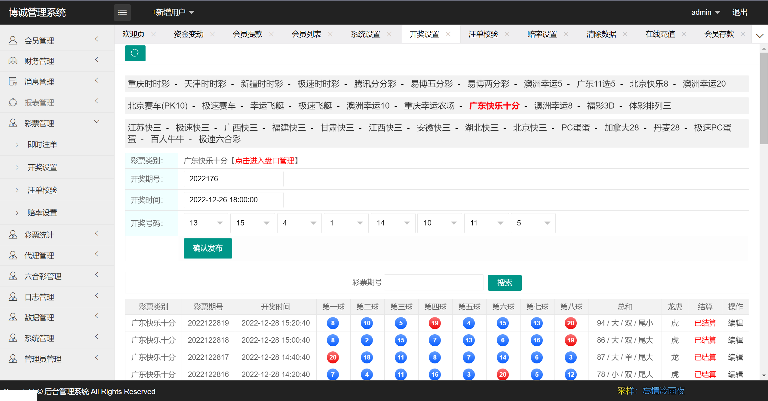 【迪士尼整站完整源码】采集修复+完整安装教程-11